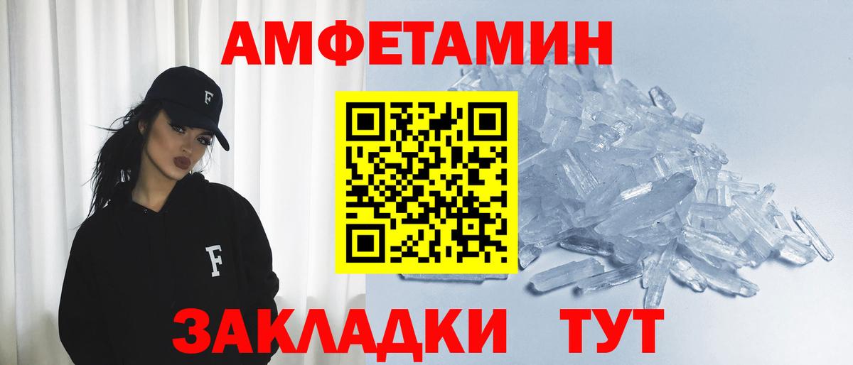 АМФЕТАМИН Premium  Вход с VPN  Amphetamine  Таганрог 