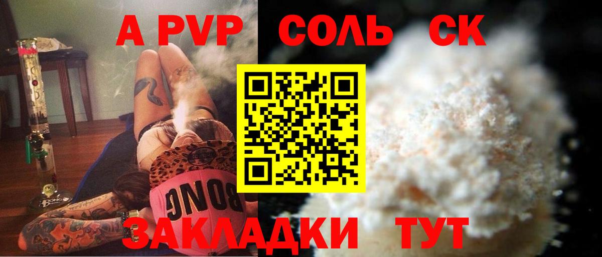 Alpha-PVP Crystall Таганрог