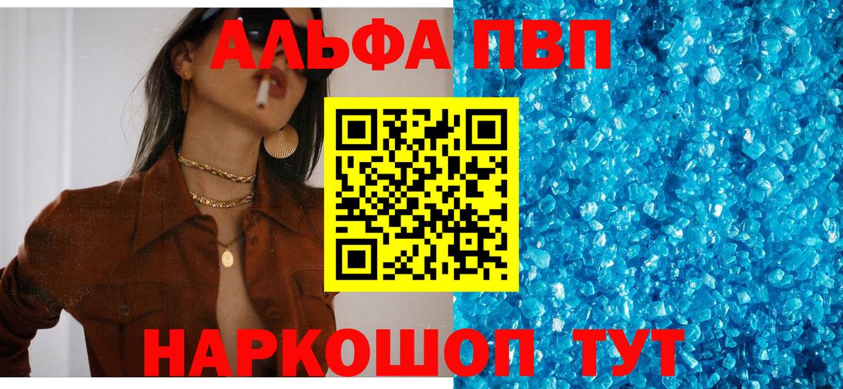 А ПВП мука  Вход с VPN  Таганрог  Alpha-PVP  APVP Соль  Alpha PVP крисы CK 