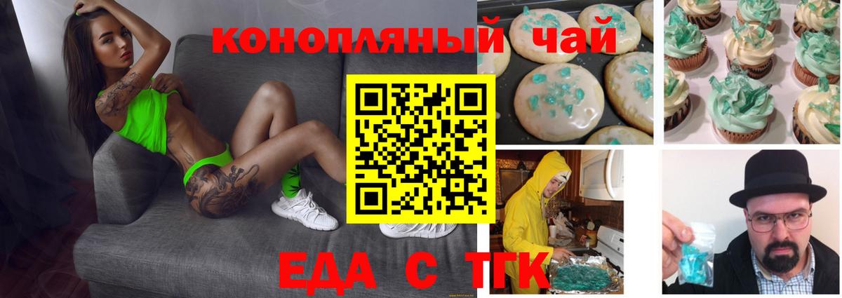 Таганрог  Canna-Cookies марихуана  Вход с VPN 