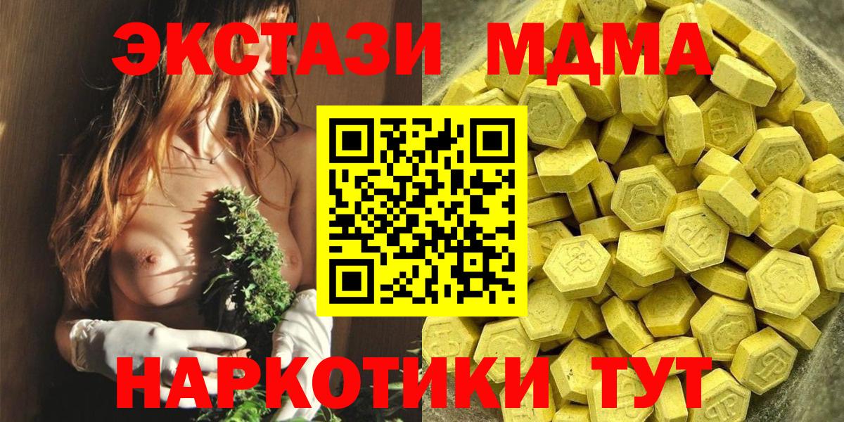 Ecstasy  Экстази mix  Таганрог  Вход с VPN  Экстази 99% 