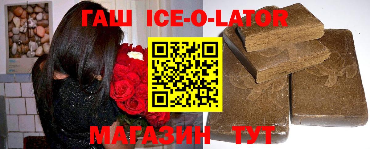 Гашиш hashish  Вход с VPN  Таганрог 