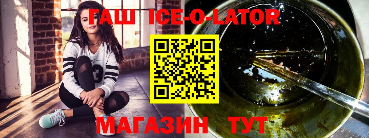 ГАШ гашик Таганрог