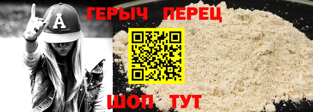 Героин гречка  Вход с VPN  Таганрог 