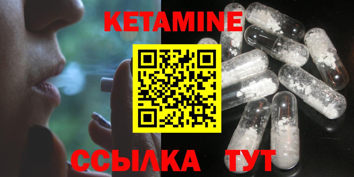 Таганрог  Кетамин ketamine  Вход с VPN 