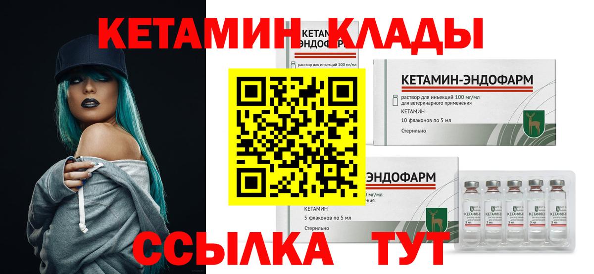 Кетамин VHQ Таганрог