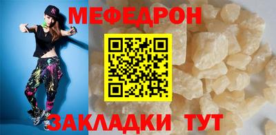 меф Пенза