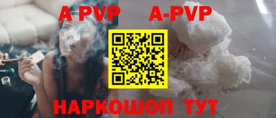 альфа пвп Первоуральск