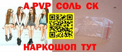 альфа пвп Первоуральск