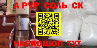 альфа пвп Первоуральск