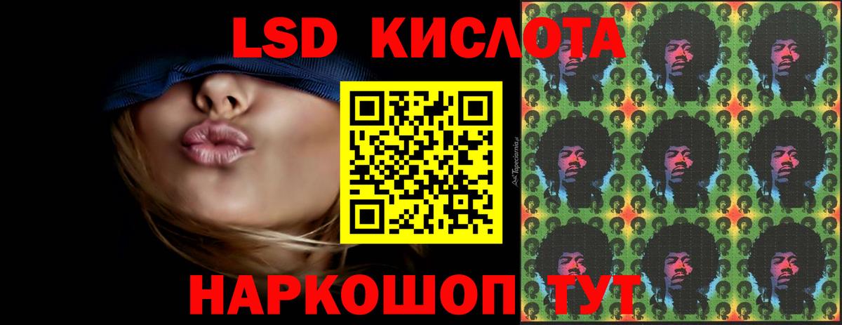 ЛСД экстази кислота Таганрог