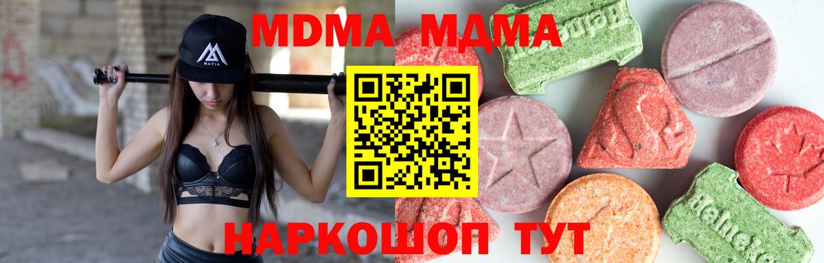 MDMA VHQ Таганрог