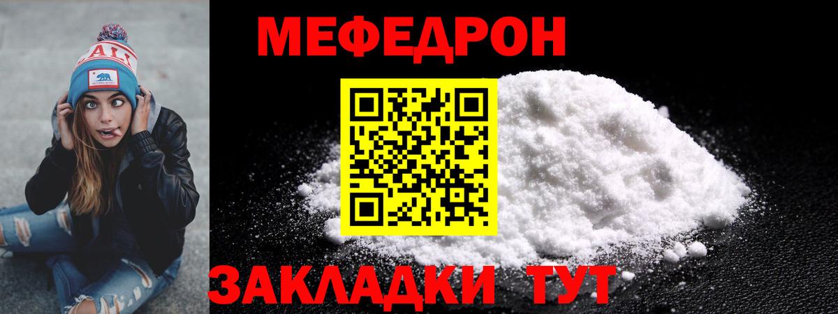 Меф мяу мяу  Таганрог