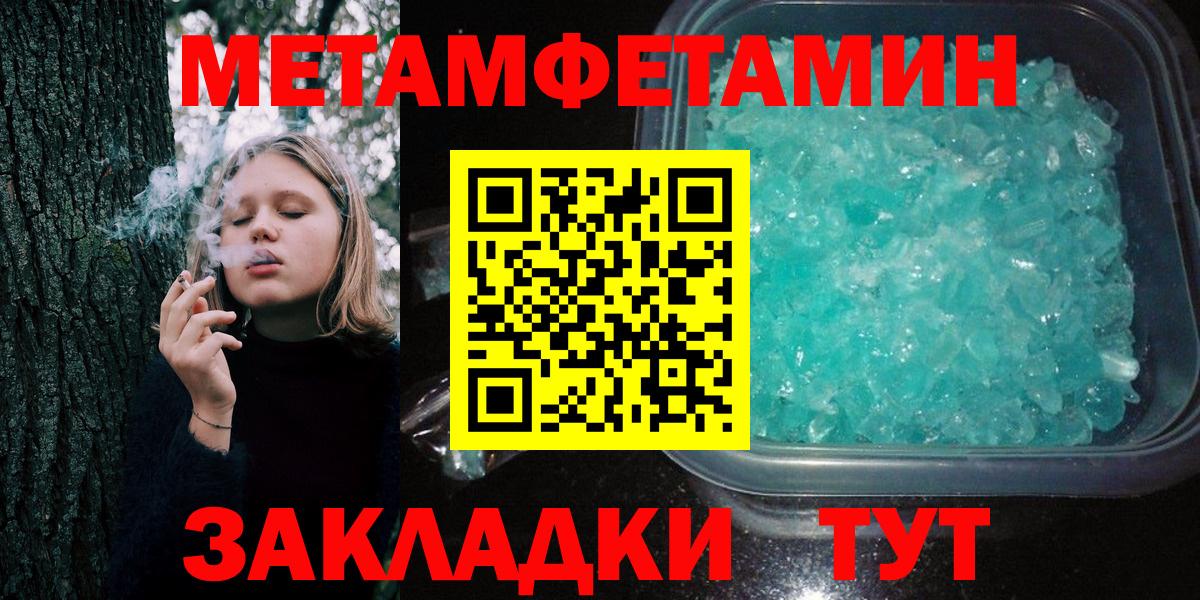 МЕТАМФЕТАМИН пудра Таганрог