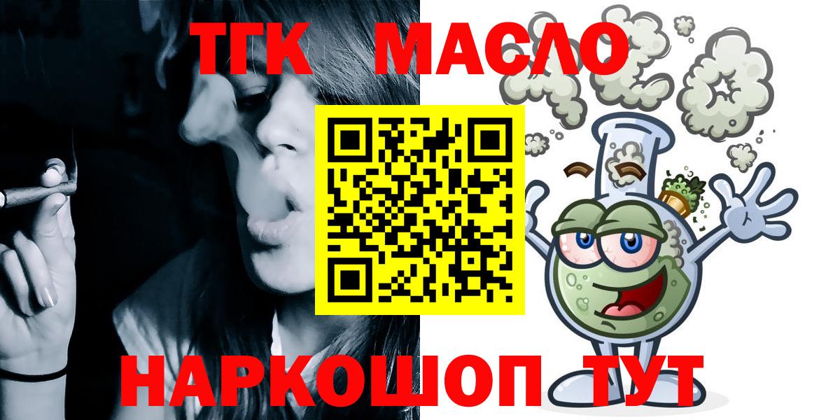 наркота  ТГК вейп с тгк  Вход с VPN  Таганрог  Дистиллят ТГК вейп с тгк 