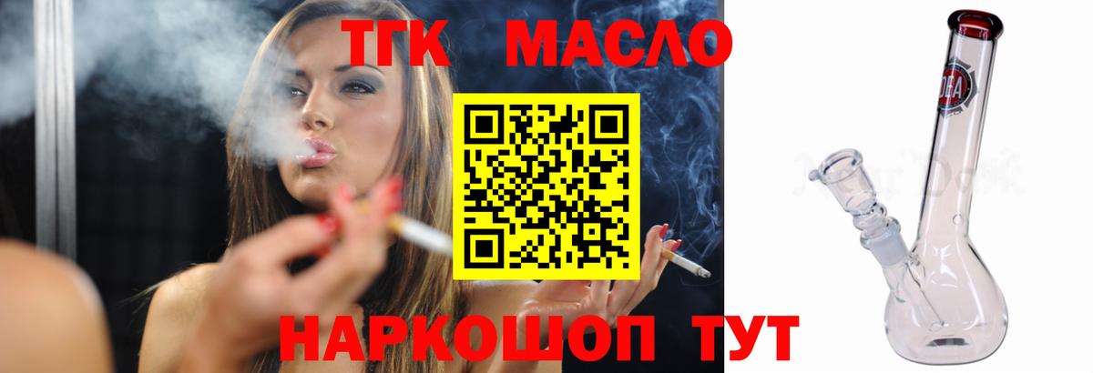 Дистиллят ТГК концентрат Таганрог